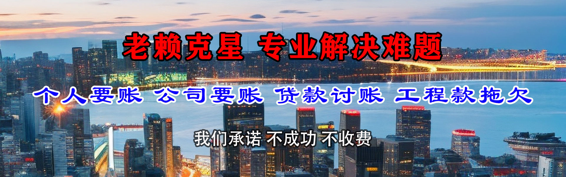旌德清债公司